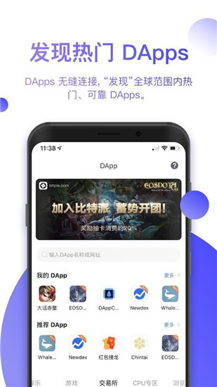 Bitpie官网下载