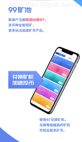 99pool交易所下载