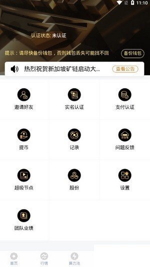 矿链klb交易所官网下载