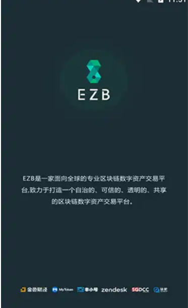 EZB交易所app下载