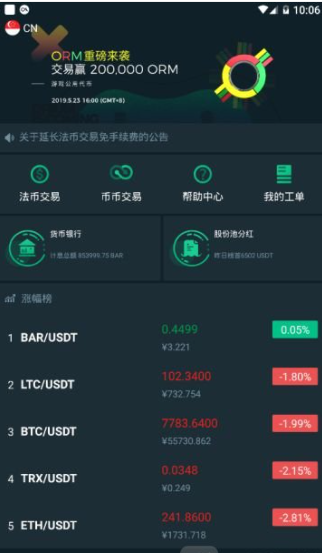 EZB交易所app下载