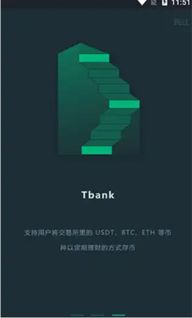 EZB交易所app下载