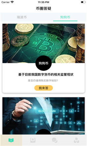 BNB交易所app交易所官方下载