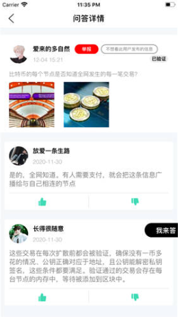 BNB交易所app交易所官方下载