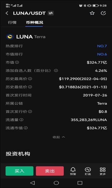 luna交易所app下载