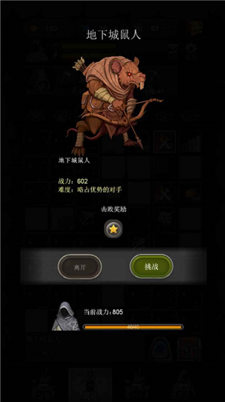 智斗魔塔下载安卓版安装