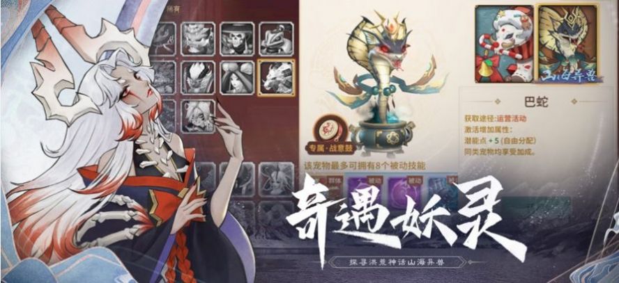 山海仙路手游下载