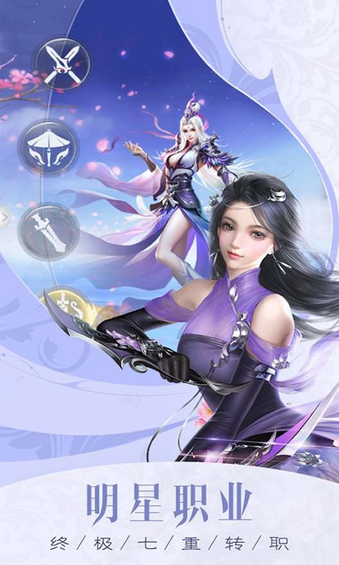 星途天城官方版下载