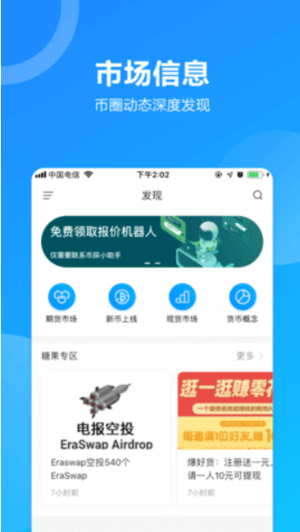 SOL交易所下载最新版