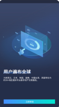 大币网交易所手机版下载