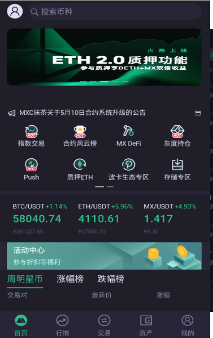 币可富交易所app下载