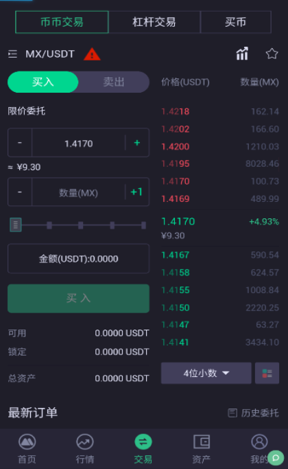 币可富交易所app下载