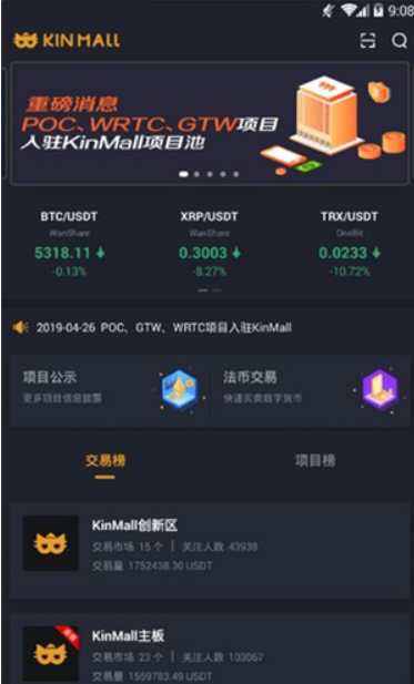 金猫交易所官方app下载