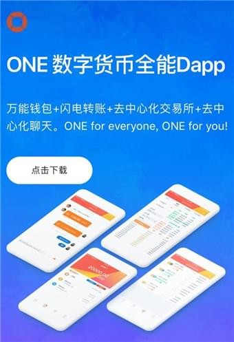 one区块链app下载