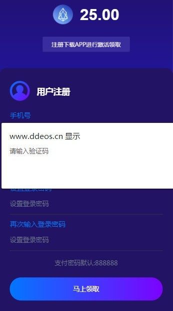 eos币交易所app下载