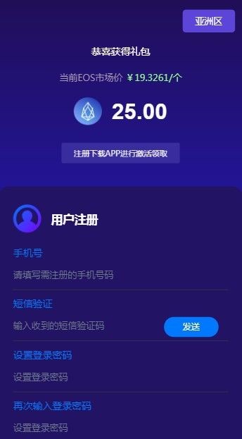 eos币交易所