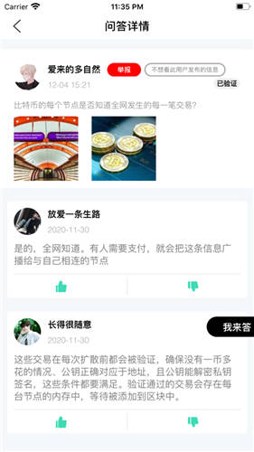 BNB币交易所下载