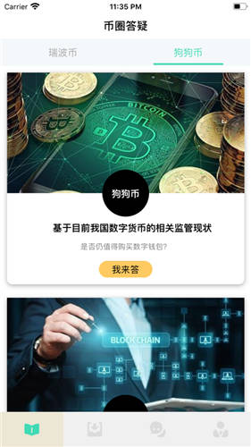 BNB币交易所官网下载