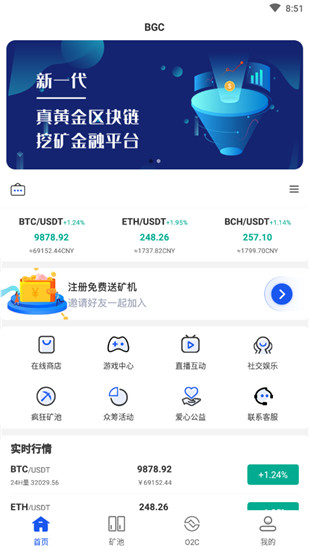 比特金矿交易平台官网下载