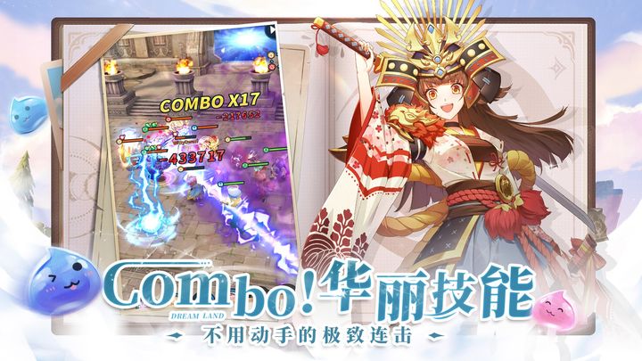 勇士与家园手游下载