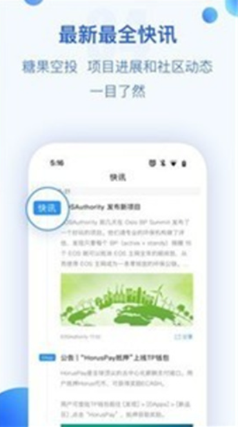 snx交易所手机版下载