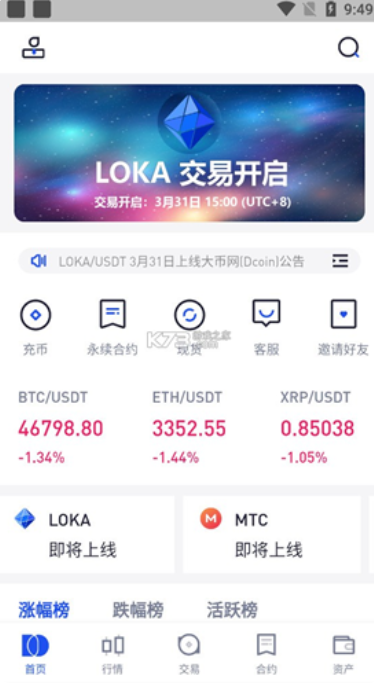 dcoin交易所下载