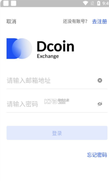 dcoin交易所下载
