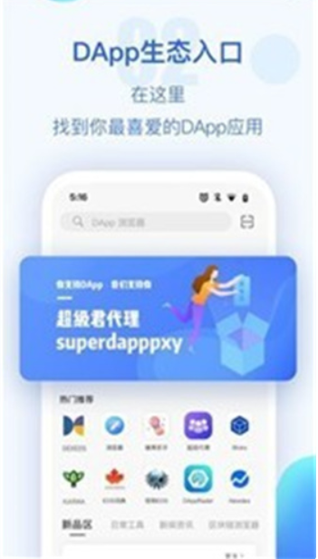 币能交易所app下载