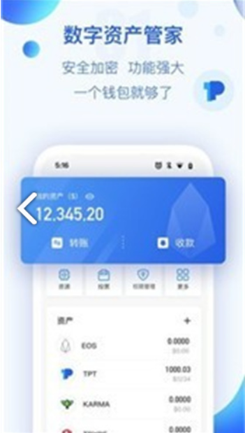 币能交易所app下载