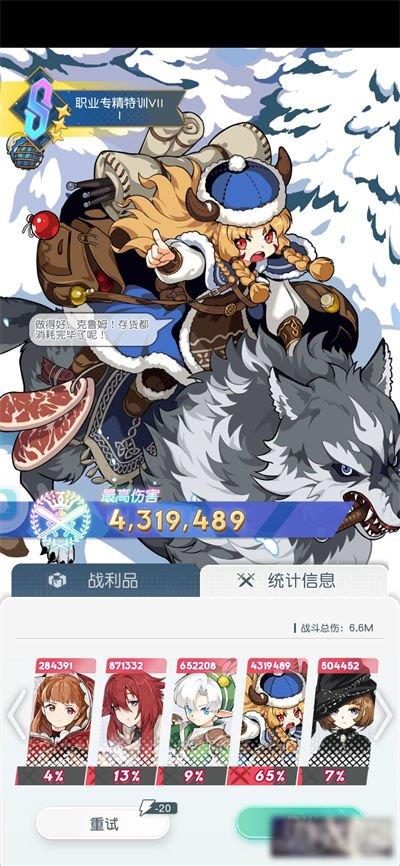 晴空双子体力怎么使用
