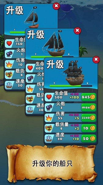 海洋岛冒险游戏下载