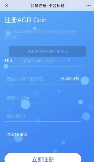 AGD环球币下载