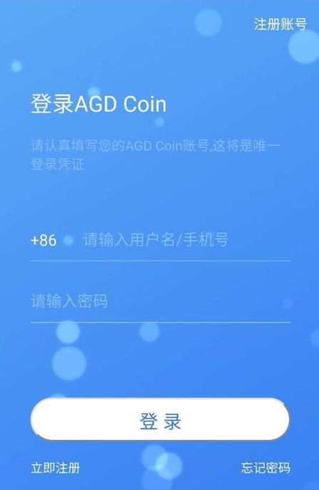 AGD环球币官网下载