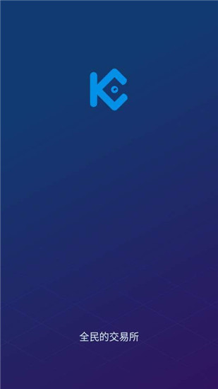 kucoin交易所最新下载