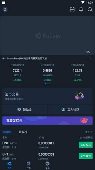 kucoin交易所app下载最新版