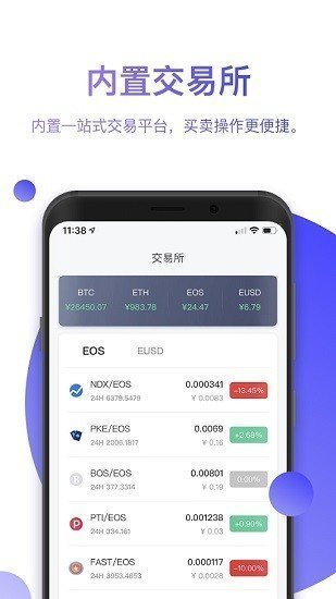 bitpie钱包app中文版下载