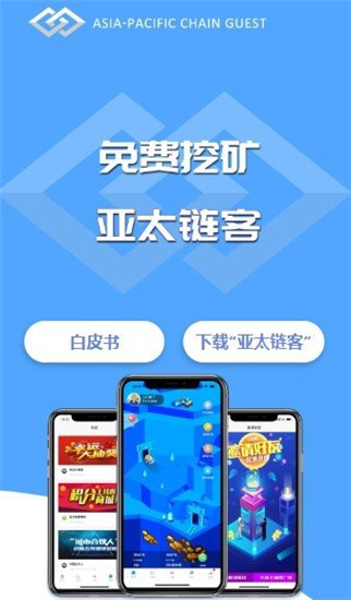 亚太交易所app下载