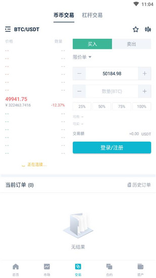 Dcoin交易所