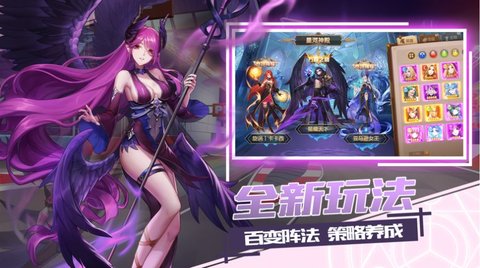 女武神战纪手游下载