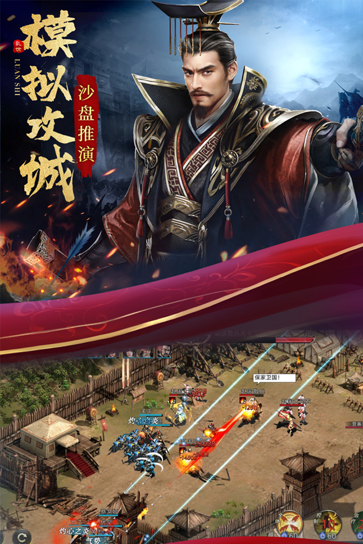 乱世终结战游戏