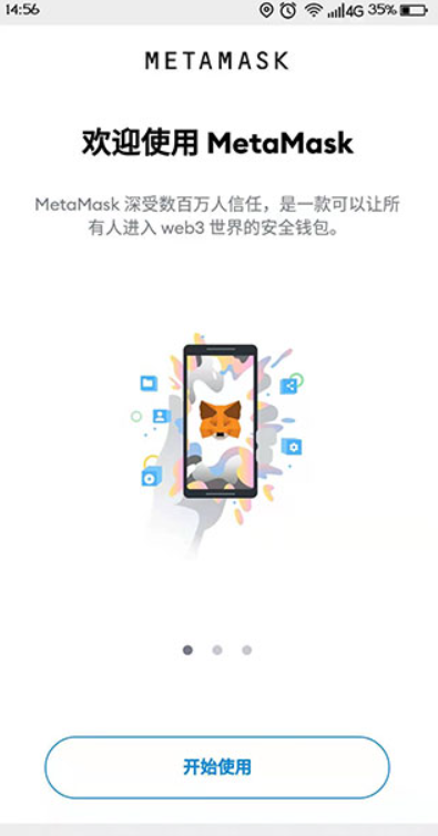 加币交易所下载安装