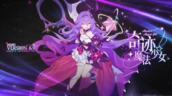 崩坏3魔法少女西琳获取攻略