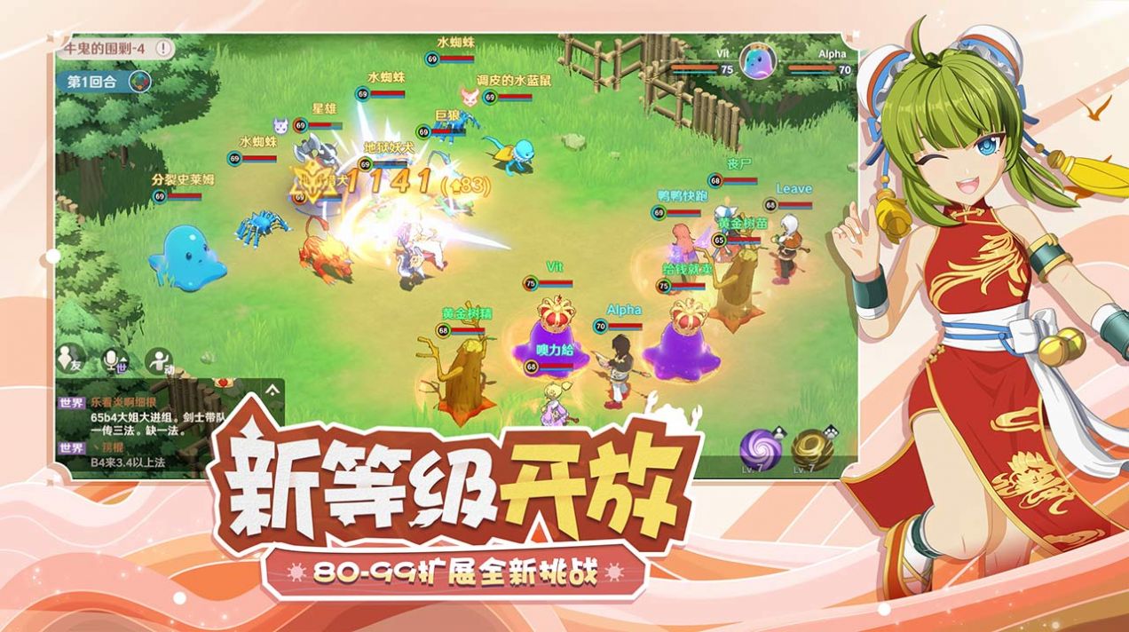 魔力宝贝复兴手游下载