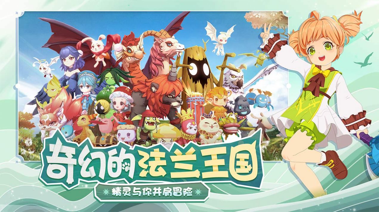 魔力宝贝复兴手游下载