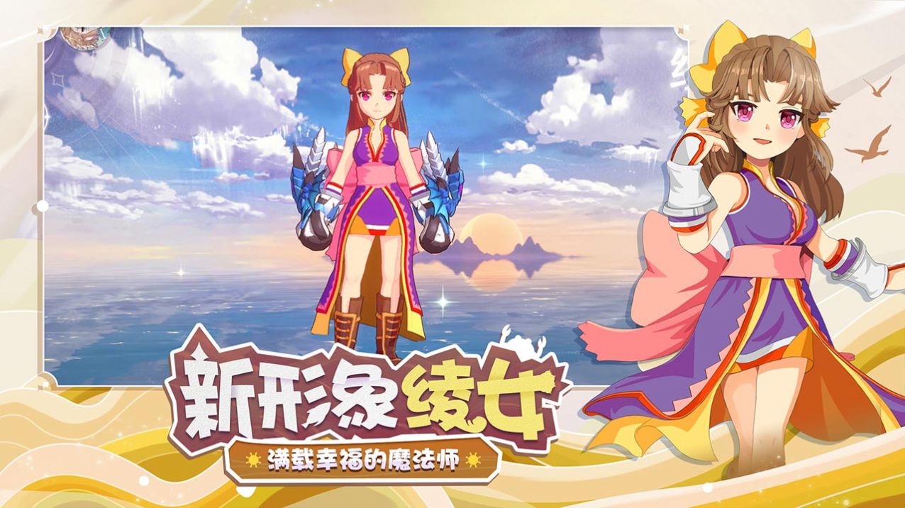 魔力宝贝复兴手游下载