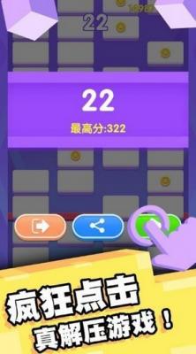 欢乐无限消游戏下载