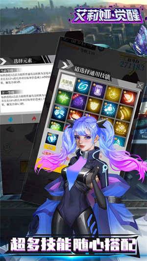 艾莉娅觉醒游戏下载