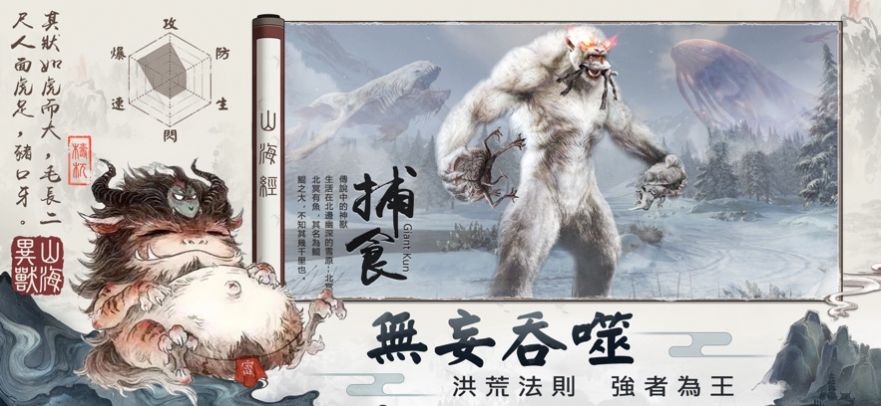 异兽纪元官方正版下载