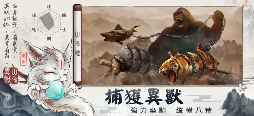 异兽纪元官方正版下载