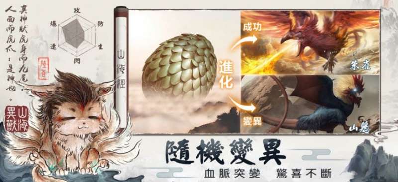 异兽纪元官方正版下载